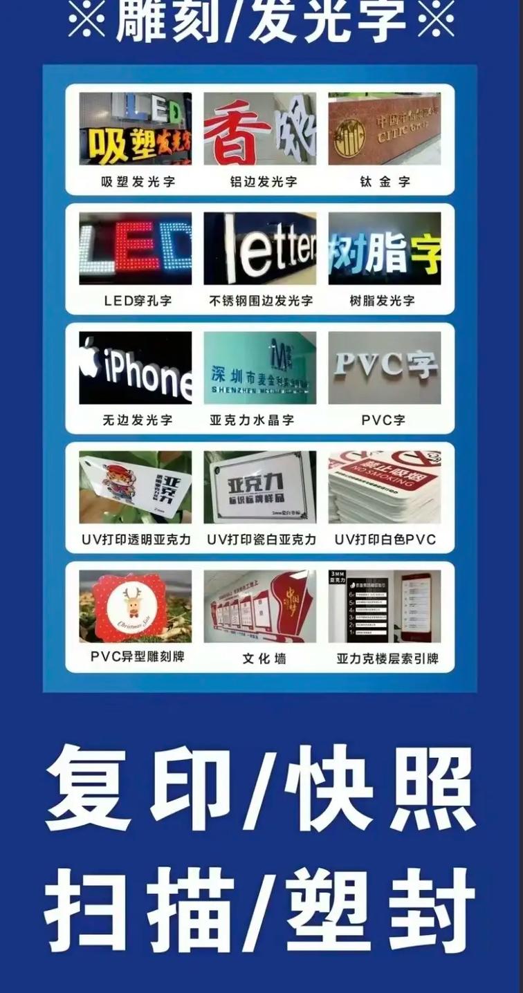 圖文快印與廣告制作 麻陽九八圖文廣告店的業務服務全面解讀