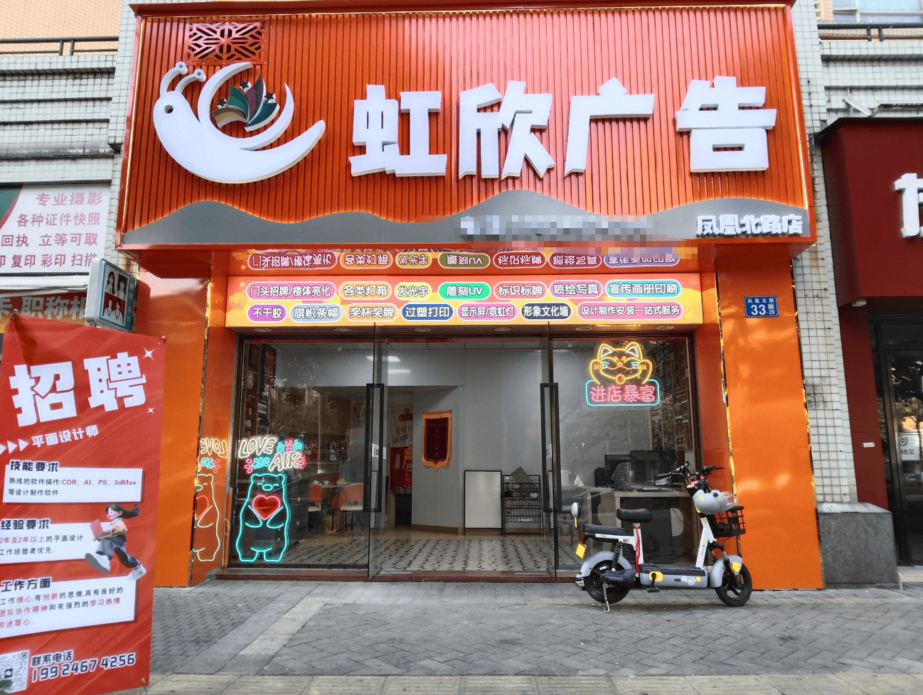 匠心制作點亮品牌——虹欣廣告店服務指南
