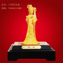 王昭君出塞黃金擺件 陜西特色旅游紀(jì)念與外事禮品的臻品之選