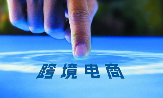 湖南將啟動跨境電商綜合服務中心建設(shè)試點