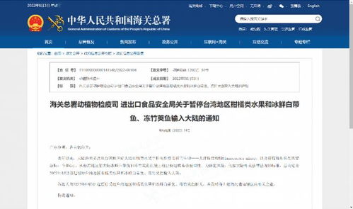 臺灣水果進出口貿(mào)易商擔心業(yè)務受影響 斥臺當局破壞兩岸關(guān)系