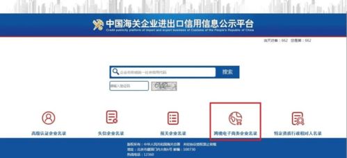 互聯(lián)網(wǎng) 時代,跨境電商企業(yè)備案操作指南